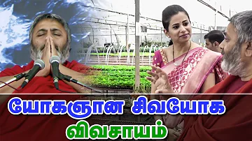 ShivYog Farming | Benefits and relief for farmers through ShivYog Farming