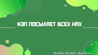 картинка: ЛМСГ: Кэп посылает всех Н.А.Х.