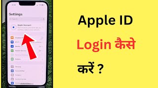 iPhone Me Apple ID Sign In Kaise Kare | How To Login Apple Account In iPhone