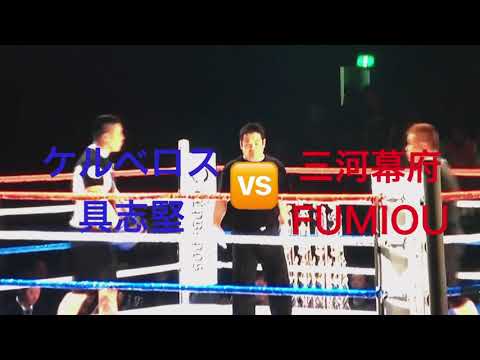 FUMIOU🆚具志堅