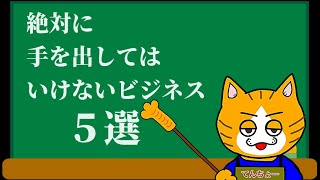 稼げる副業はどれ 実際にやったことがある俺が紹介