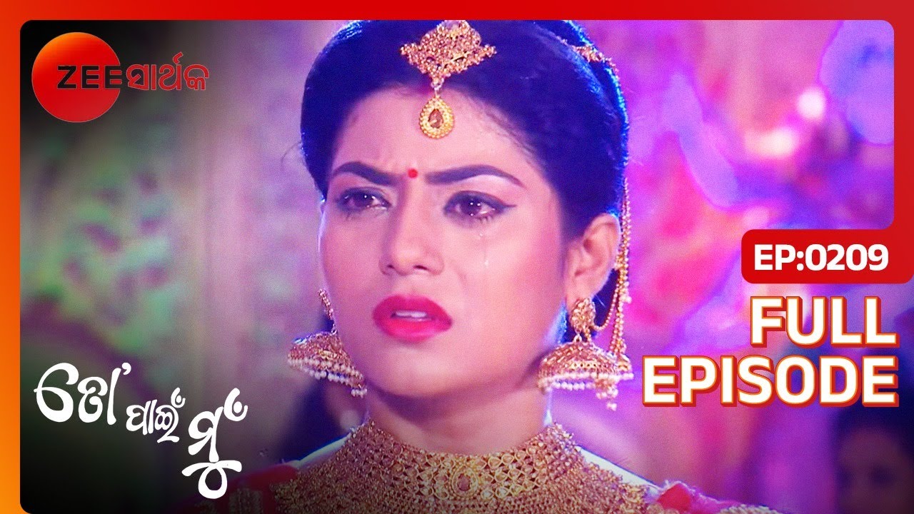 EP 209Боли му - Индийское телешоу Одиа - Же Сартэк