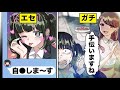 【アニメ】「限界です...さようなら」メンヘラ女（自称）優しさにつけこんで男に寄生するも...→サイコパス美女からの制裁で人生終了【漫画動画】