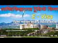 তাজাকিস্তানের টুরিস্ট ভিসা। তাজাকিস্তানের ই ভিসা। Tajikistan tourist visa for bangladeshi