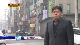 롯데리아, 맥도날드 24시간 영업, 배달 .... 동네 상권 붕괴(OBS뉴스M 131204)