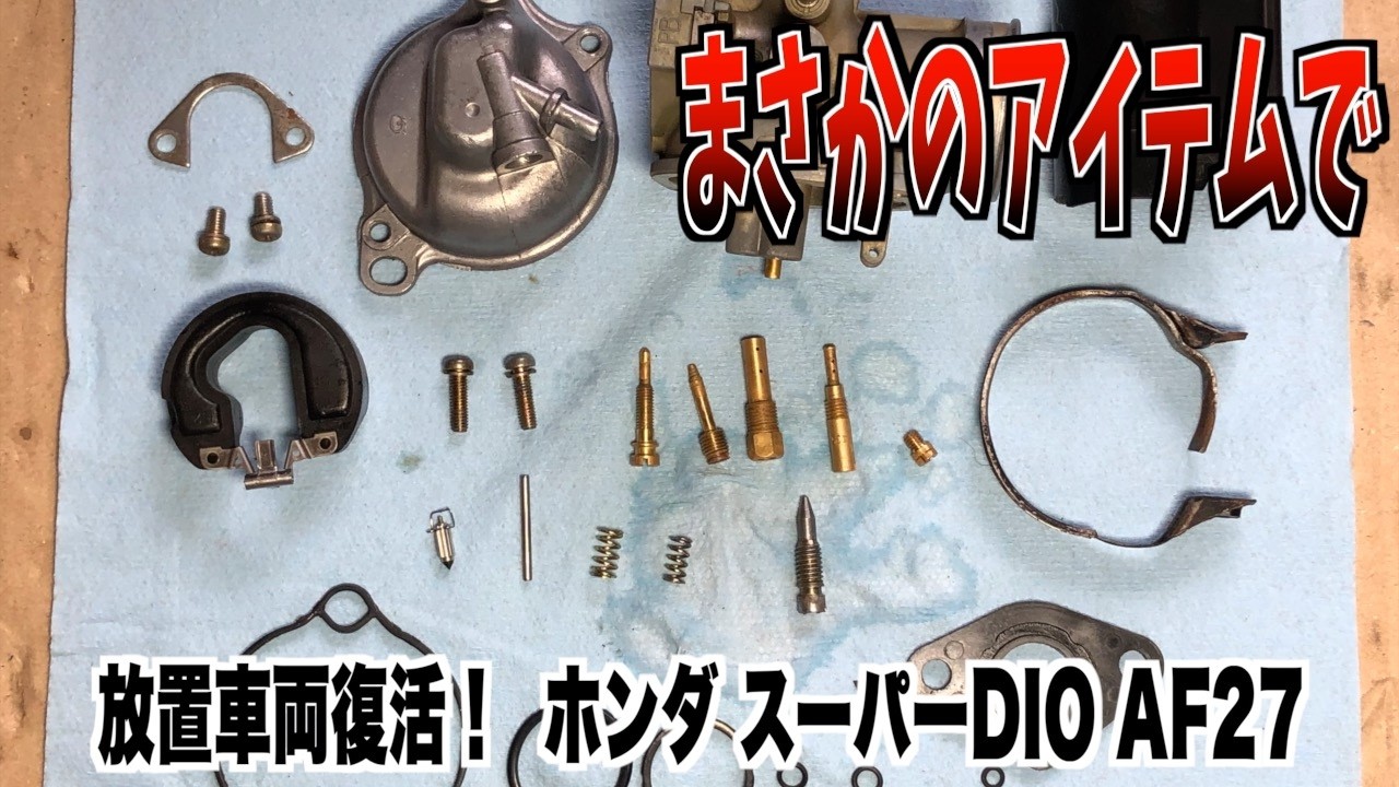Carb Cleaning] Clean Grooves Without a Scratch! The Secret Tool