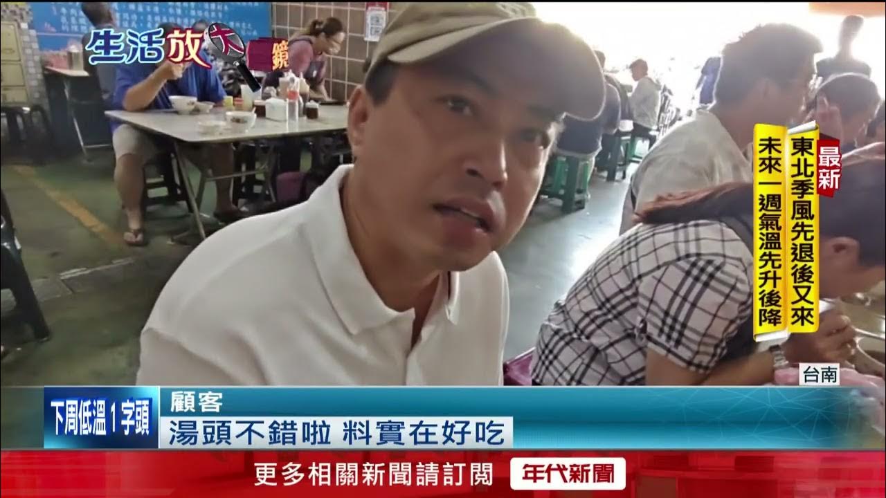 [問卦] 台南牛肉湯要吃哪家 才叫專業?