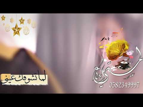 اغنية لما تشوفك عيني كارمن سليمان بدون موسيقى للطلب واتس0582349997 