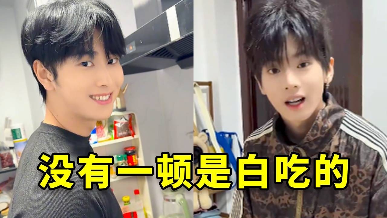 帅弟弟们没有一顿饭是白吃的#搞笑 #内涵段子 #日常vlog #正能量剧情 #高能段子手 #剧情