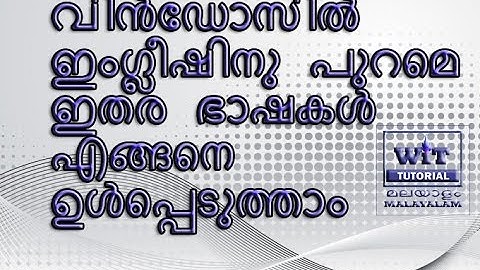 How to add Additional Keyboard Languages for Typing in Windows   Malayalam Tutorial