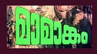 Varuthapachari | വറുത്തപച്ചരി | 1979 | [ N  G ]