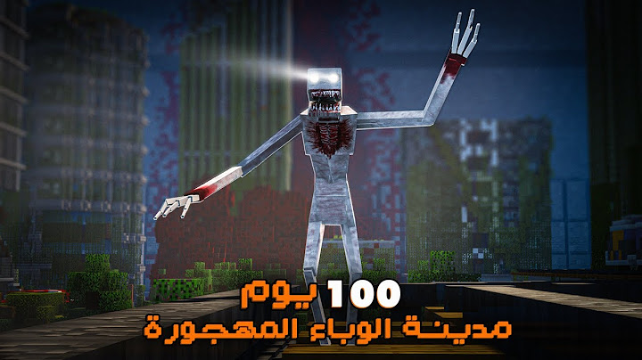 قضيت 100 يوم في مدينة الوباء المهجورة في ماينكرافت هاردكور.. إليكم ماحدث!!