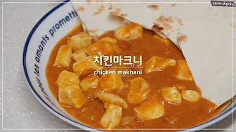 치킨마크니카레