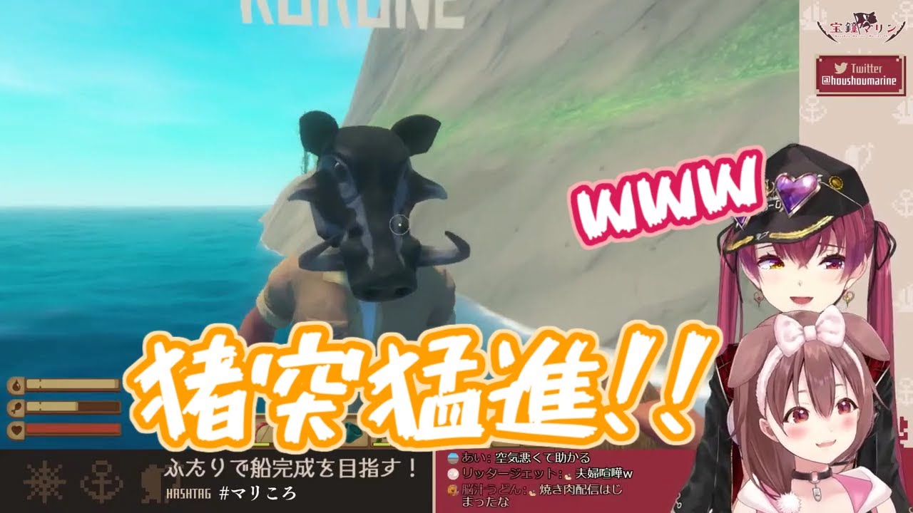 【ホロライブ/戌神ころね/宝鐘マリン】伊之助のマネをするころね