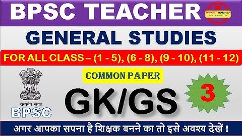 GK/GS  || PART - 3 || @Aimtoteacher  ||  BPSC TRE 4.0 |By - Satish Satwik