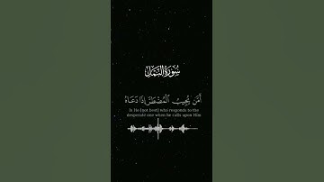 أءله مع الله #تلاوة_خاشعة #اكسبلور #yasseraldossary #قرآن #دويتو #راحة_نفسية #ياسر_الدوسري #مكة