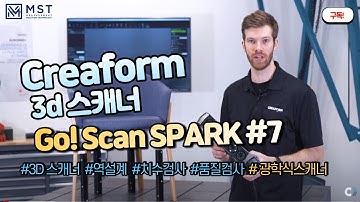[3D스캐너]Go!SCAN SPARK를 이용한 가구 컬러3D스캐닝