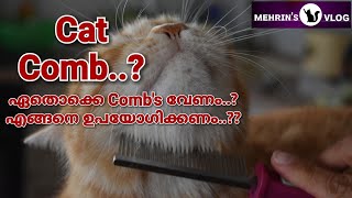 Cat Comb's And Grooming Malayalam | പൂച്ചയ്ക്കുള്ള ചീർപ്പ് ഉപയോഗങ്ങൾ #mehrinscattery