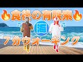 【血糖値を下げよう】お家で運動！7分間の食後の有酸素運動🔥#3