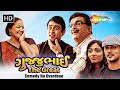  the great  watch full movie  gujjubhai siddharth randeria  jimit trivedi  swati shah