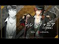 【千銃士R】貴銃士紹介PV「ペンシルヴァニア」