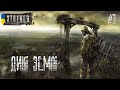 Дикі землі | S.T.A.L.K.E.R. Shadow of Chernobyl - #3
