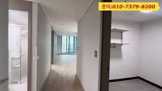 서충주삼일파라뷰1차 전용84C타입 내부 구조 둘러보기ㅣ 전용84C타입 매물 다량보유중 대표 이수연010-7379-8200