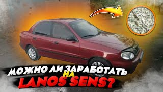 картинка: НА ПЕРЕПРОДАЖУ СЕНС ЗА ДОРОГО ВОЗМОЖНО ЛИ ЗАРАБОТАТЬ???