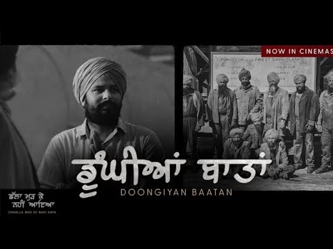 Doongiyan Baatan : Amrinder Gill ||Chhalla Mud Ke Nahi Aya | New Punjabi Movie | New Punjabi Song