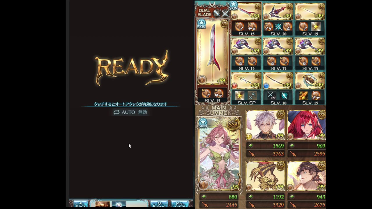 土有利古戦場 100hell 3 25秒 マグナクリュサオル グラブル Youtube