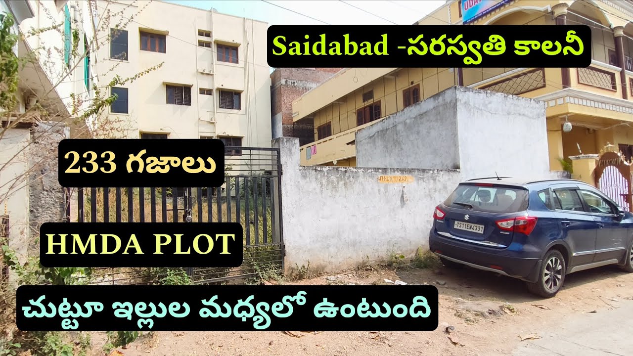 👉చుట్టూ ఇల్లుల మధ్యలో ఉంటుంది☎️6302621737☎️Saidabad - సరస్వతి కాలనీ || 233గజాలు#plotsale -HMDA Plot 