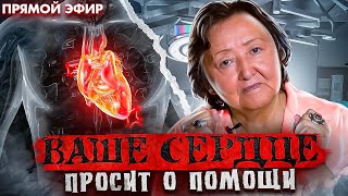 картинка: Гипертония или почему сердце просит о помощи