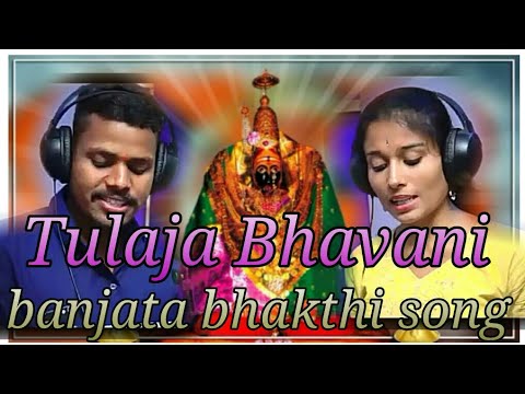 Tulja bhavani new super hit song 2018|| Ashwini Rathod & Anil Chavan || J1 Banjara