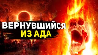 Ад имеет дух и тело. Почему душа мучается на земле?