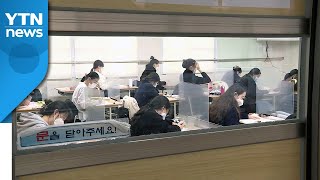 대전 지역 수능 '순조'...시험 전에 수능감독관 31명 교체 / YTN 대전 지역 수능 '순조'...시험 전에 수능감독관 31명 교체 / YTN