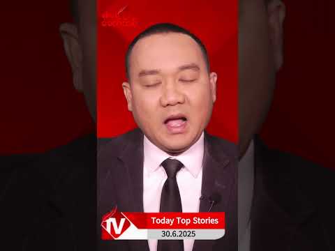 Today Top Stories-ယနေ့ ထိပ်တန်းသတင်းများ