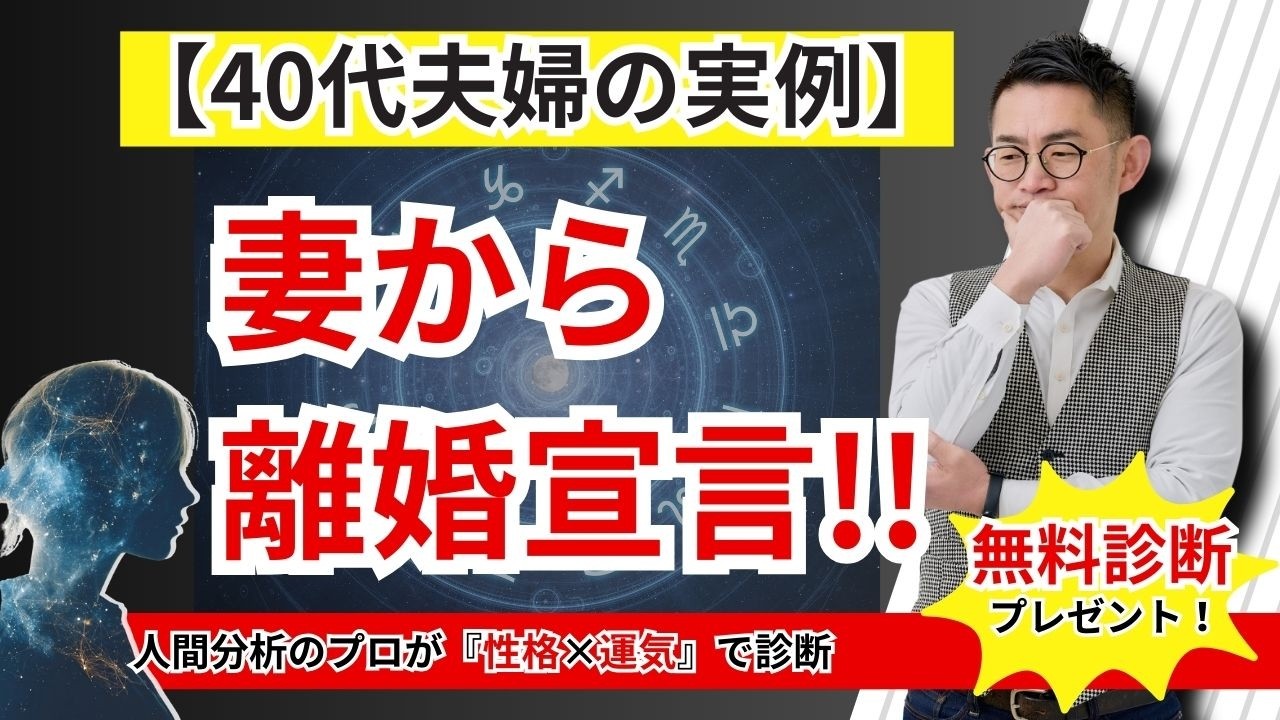 【妻から離婚宣告】「意見を譲る夫」と「不満が爆発し口調が厳しい妻」。４０代夫婦のリアル実は愛情深い妻を追い詰めた“夫の行動”とは？
