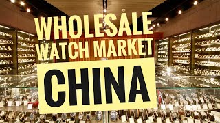 China Watch Wholesale Market /Incredible Finds at China's Secret Watch Wholesale Market/china market