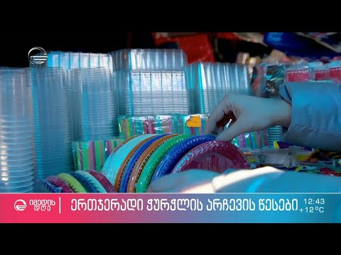 ერთჯერადი ჭურჭლის არჩევის წესი ცივი, ცხელი და ალკოჰოლური პროდუქტებისთვის