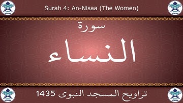 تراويح المسجد النبوي 1435 - سورة النساء