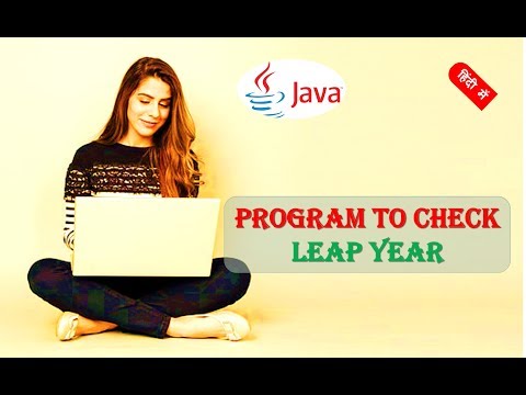 Java Program to Find if a Given Year is a Leap Year Code and Explanation HINDI URDU