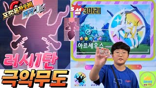 포켓몬 가오레 러시1탄 극악무도(5성 3마리) #pokémon #가오레 #러시1탄