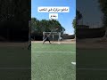 ماهو مركزك في الملعب