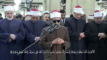الشيخ محمد أحمد حسن | سورة التوبة | صلاة التراويح من الجامع الأزهر بالقاهرة - ليلة 11 رمضان 1446 هـ
