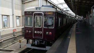 阪急6000系6003F 急行 梅田行き 宝塚本線・豊中駅