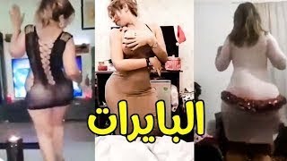 تيك توك خلفيات بنات عرب نار🔥🙀فين أهالي البنات دي +18