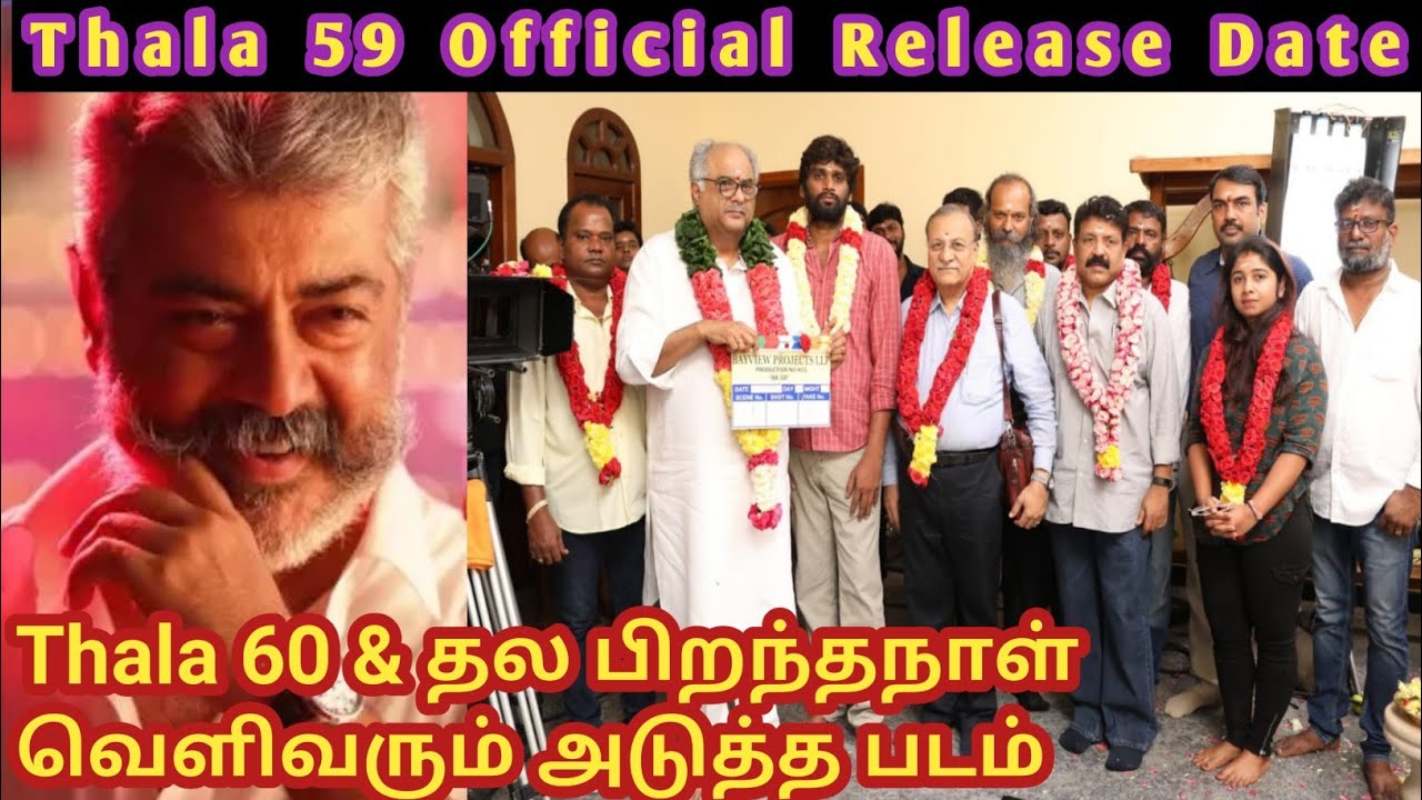 Thala 59 & 60 Official Updated || Thala || Ajith || H.Vinoth || Yuvan shankar Raja