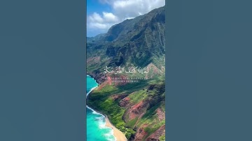 تلاوة عطرة من سورة النحل بصوت القارئ عبد الرحمن مسعود #قرآن #quran #تلاوة_خاشعة #اذكروا_الله_يذكركم