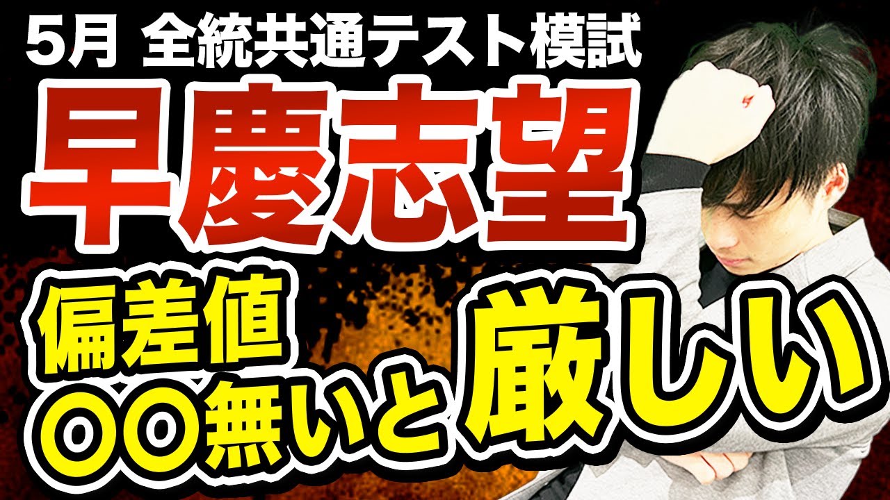【ハリー】河合塾　早慶レベル模試　全統模試　2024年度　おまとめ 2024年度 河合塾 早慶レベル模試 - メルカリ