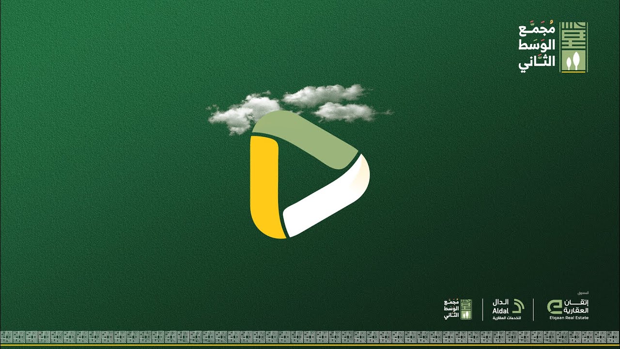 📢| إعلان مزاد || مجمع الوسط التجاري الثاني|| استثمارُكَ المستدام 🎯